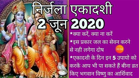 Dad, thank you for your time, which you give daily; Nirjala ekadashi 2020|Nirjala ekadashi vrat 2020|Bhim ...
