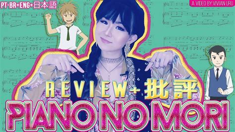 Netflix has started adding a lot of new anime and some old popular ones to its roster. PIANO NO MORI (Netflix) Anime REVIEW | ピアノの森（ネットフリックス）アニメ ...