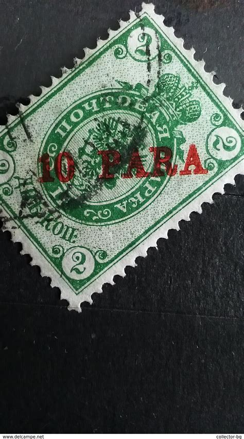 Unused Stamps Ultra Rare 2 Kop Russia Empire Overprint 10 Para