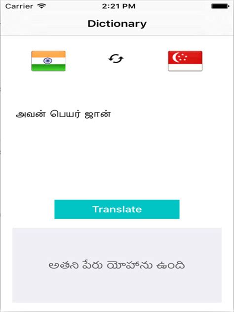 Telugu To Tamil Translation Translate Tamil To Telugu Dictionary