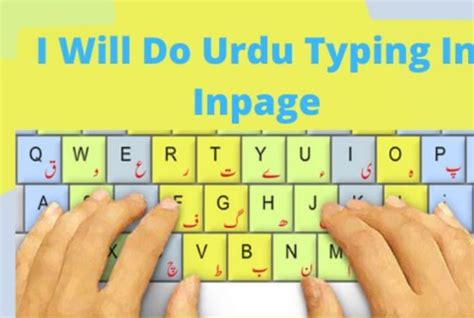 Do Best Urdu Typing Urdu Composing Inpage Data Entery By Ishanoor708