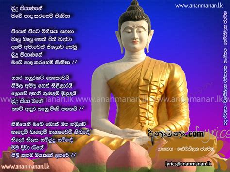 Music produced by chamath sangeeth and lyrics written by dulan arx. Budu Piyanane Obe Pada Karanemi Pinipa Lyrics ~ Budu Piyanane Obe Pada Karanemi Pinipa ...