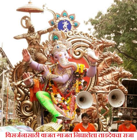 Mumbai Ganpati Visarjan 2016 Ganpati Visarjan Shri Ganesh Images