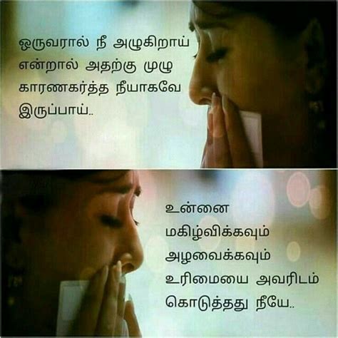 Alone Boy Sad Quotes Tamil