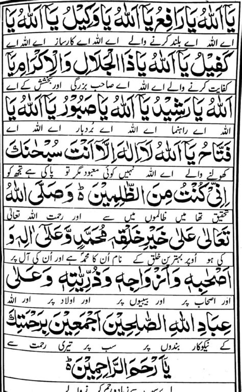 Dua E Jamila Pdf Dua E Jamila With Translation Quran Work