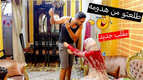 مقلب كسر الموبايل في زوجيشوفو بهدلني برد فعله ازاي😂 Youtube