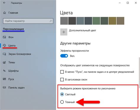 Как включить темную тему в Windows 10