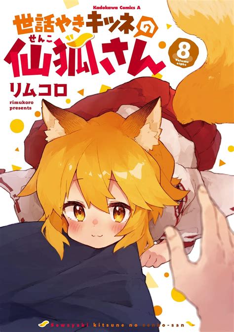 Sewayaki Kitsune No Senko San Revela La Portada De Su Volumen 8