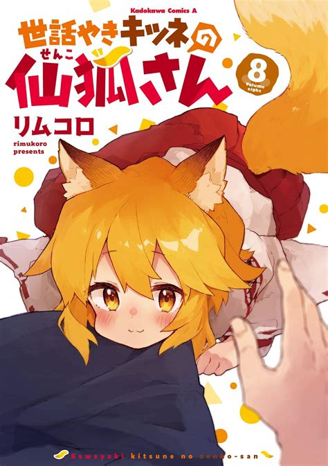 Sewayaki Kitsune no Senko-san Reveals Volume 8 Cover Art 〜 Anime Sweet 💕