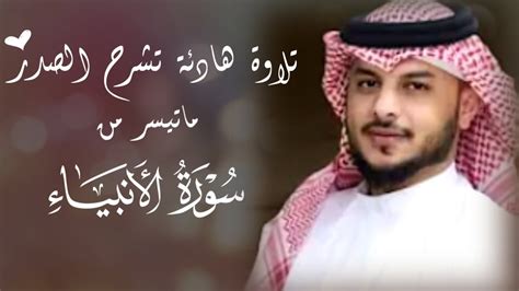 هيثم الدخين تلاوة خاشعة آسرة 🤍 ﴿قلنا يا نار كوني بردًا وسلامًا على إبراهيم﴾ Youtube