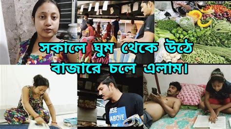 bengali house wife vlogger indian house wife desistyle vlog rupaamitbanik youtube
