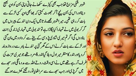 An Emotional Heart Touching Story Moral Story Sachi Kahani Sabak Amoz Urdu Kahani No 680