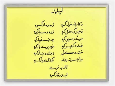 Leader Ghani Khan Poem
