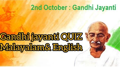 Freedom fighter mahatma gandhi important and inspirational quotes in malayalam. 2020 October 2 Gandhi jayanti quiz English and Malayalam ...