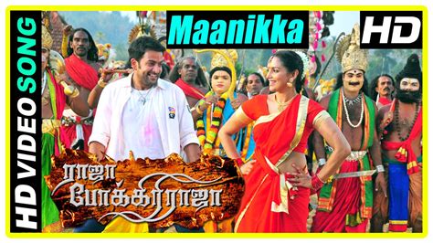 Whatsapp status tamil classic love hit raja sir d2a tamil whatsapp. Raja Pokkiri Raja Tamil Movie | Scenes | Maanikka song ...