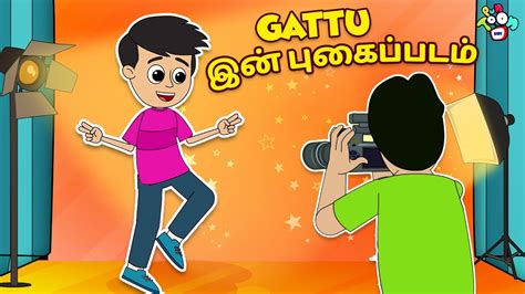 Gattu இன் புகைப்படம் Photostudio Tamil Stories Tamil Kids Videos