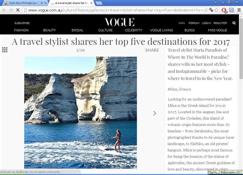 Tornos News Vogue Μήλος το καλύτερο ελληνικό νησί για το 2017