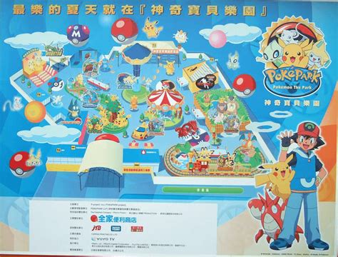 Pika Who Explore Poképark The Abandoned Japanese Pokémon Theme Park