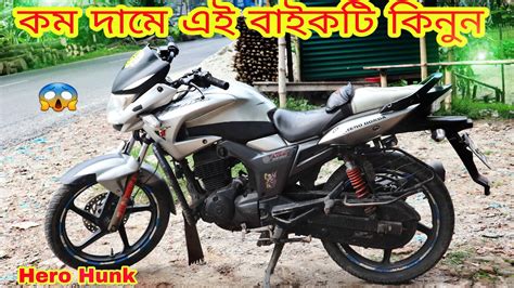 The irresistible roadster carrying massive on road appearance and armed with large fuel tank, dazzling head light with dashing visor, the hero honda has launched the 150 cc hunk in two variants of kick start and self start with the price tag of rs. সস্তা দামে Hero Hunk 150cc Double Disc এই বাইকটি কিনুন ...