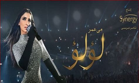 واجهتك مشكلة اثناء مشاهدة المسلسل ؟ اتصل بنا. ابتداء من اليوم.. مواعيد عرض مسلسل لؤلؤ والقنوات الناقلة ...
