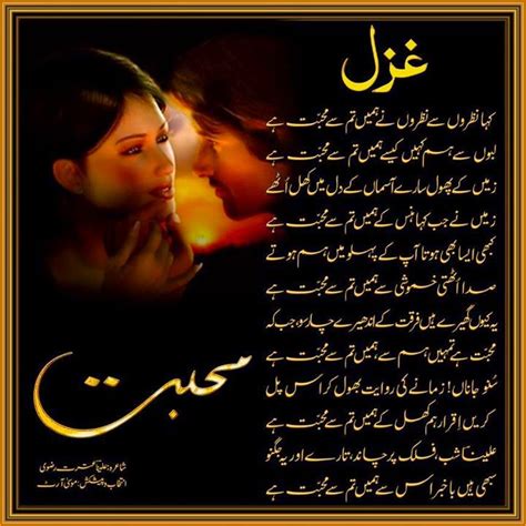 Humen Tum Se Mohabbat Hai Poetry By Aleena Itrat Rizvi N Designed By