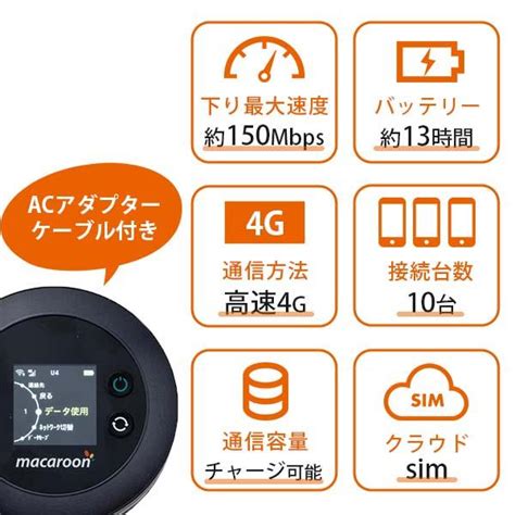 ポケットwifi 月額0円 100ギガ 付き 返却不要 中古a ポケットwi Fi モバイルルーター ワイファイ 車 プリペイド チャージ