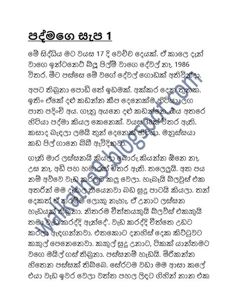 4 Sinhala Wela Katha Riset