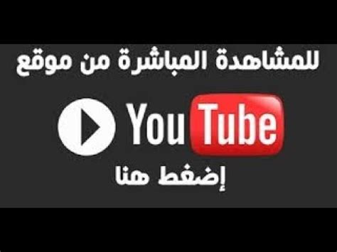 مباراة الجزائر والسعودية في نهائي كأس الشباب العربي ستذاع على الهواء مباشرة على أون تايم سبورتس ، ولم يتم اختيار المعلق بعد من قبل إدارة القناة المصرية. ‫بث مباشر مباراة اسبانيا وايطاليا‬‎ - YouTube