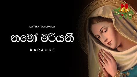 Namo Mariyani නමෝ මරියනී Karaoke By Latha Walpola Youtube