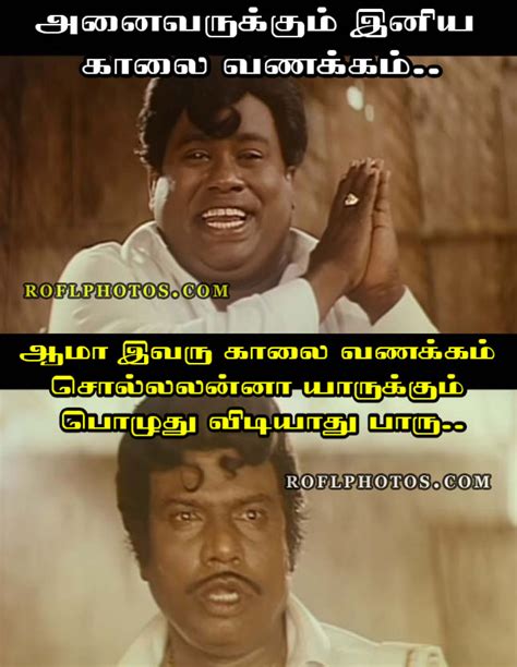 Tamil Comedy Memes Angry Memes Tamil Comedy Photos With Text Tamil