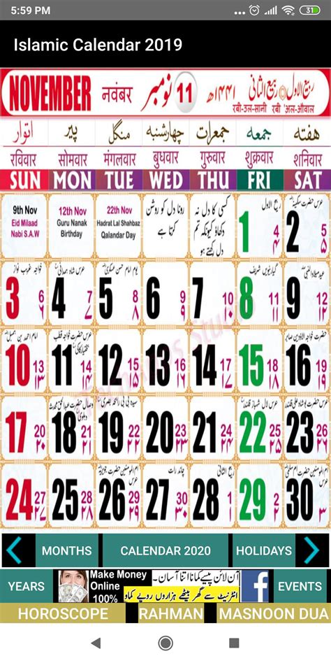 Islamic Calendar 2024 India Pdf File Rani Valeda