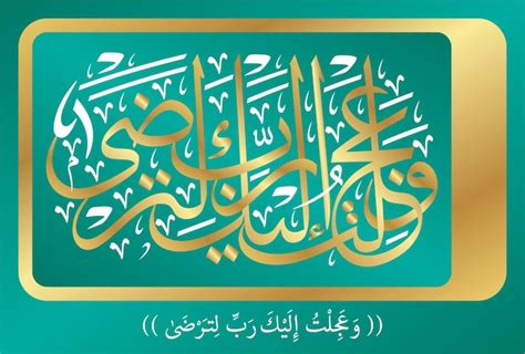 Premium Vector Arabic Islamic Calligraphy Quran Verse