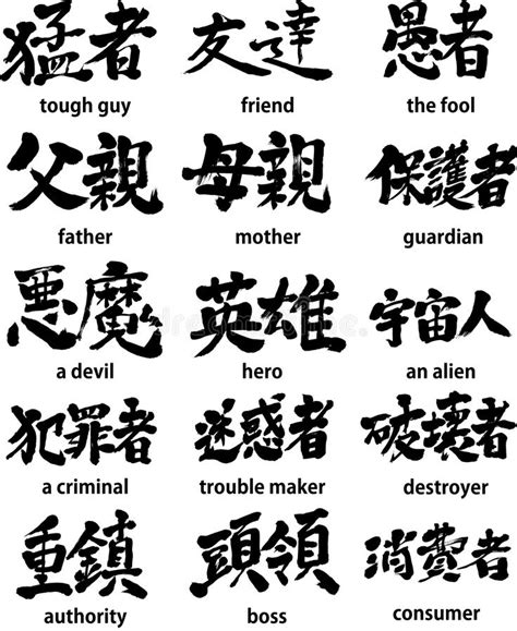 We did not find results for: Brushed kanji about person stock vector. Illustration of ...