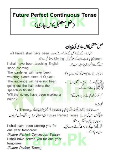 We can use the present continuous verb tense with a future time expression to describe plans and arrangements in the future. Future Perfect Continuous Tense In Urdu And English ...