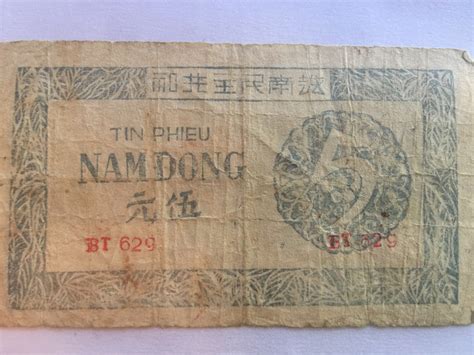5 DONG - Vietnam – Numista