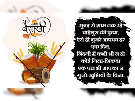 Baisakhi 2023 Wishes Quotes Messages Greetings Images Fb Whatsapp