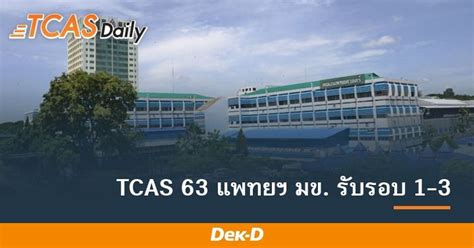 Jun 02, 2021 · วิชาเฉพาะ กสพท หรือ วิชาความถนัดแพทย์ คือ ข้อสอบที่จัดทำขึ้นโดยกลุ่มสถาบันแพทยศาสตร์แห่งประเทศไทย เพื่อใช้วัดทักษะในสายวิชาชีพก่อนเข้า. แพทยฯ ม.ขอนแก่น เผย TCAS 63 รับ 3 รอบ คือ Portfolio, โควตา ...