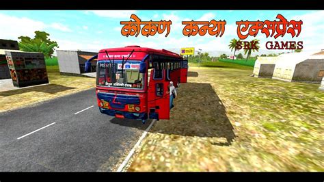 Unduh bus simulator indonesia dengan bluestacks dan rasakan sebuah pengalaman baru menjelajahi indonesia sambil menyetir bus. MSRTC Bus Simulator Indonesia Android Gameplay - YouTube