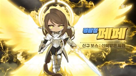 ★ 메이플 뉴비 가이드 / 직업공략/ 자주 하는 질문 ★ 887. 메이플스토리 업데이트 점검 끝!, 2년 만에 궁수 직업 메이플 ...