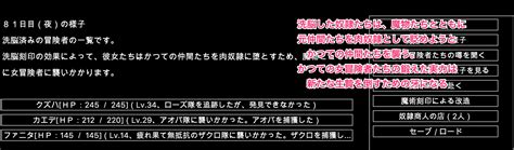 『陵辱異種姦ダンジョン～敗北した冒険者は魔物たちの精液漬け肉玩具～』 By 幻灯摩天楼 18禁アダルト同人無料情報局