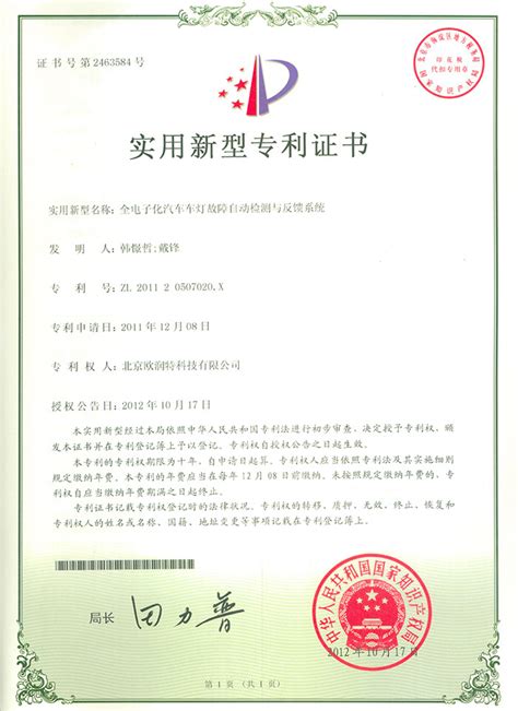 Certificate Beijing Orient Science And Technology Co Ltd
