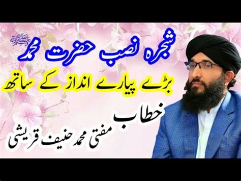 New Bayan Mufti Hanif Qureshi Shajra Nasab Hazrat Muhammad Sallallahu