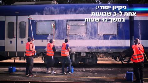 התחנות החדשות של רכבת ישראל נפתחו בכרמיאל ובאחיהוד, בנוסף, נוספו מספר רכבות חדשות, למידע נוסף לחצו כאן. ‫רכבת ישראל - 80 שניות על ניקיון רכבות‬‎ - YouTube