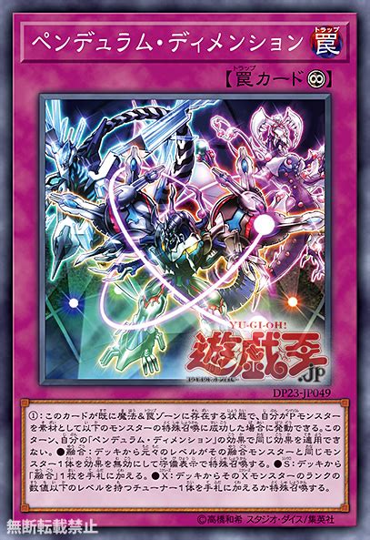 This is a list of pendulum cards. Pendulum Dimension (card) | Yu-Gi-Oh! | FANDOM powered by Wikia