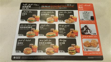 Check out this updated malaysia mcdonald's menu so you never miss out on all the new goodness coming your way. The McDonald's near my place has a multi-lingual menu ...