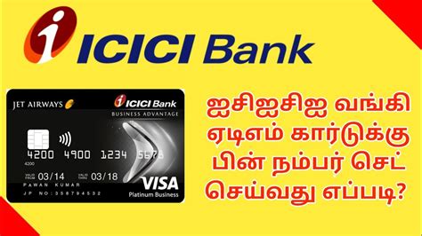 Icici Bank Atm Card Activation In Tamil Icici Bank Atm Card Pin Generation Star Camera Youtube