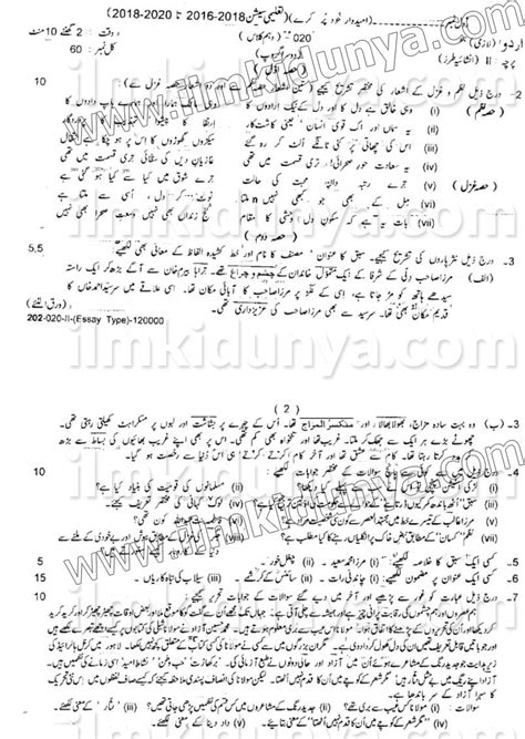 Past Paper Th Class Lahore Board Urdu Compulsory Subjective Both