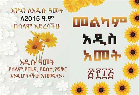 Ethiopian New Year Ethiopians Celebrating New Year