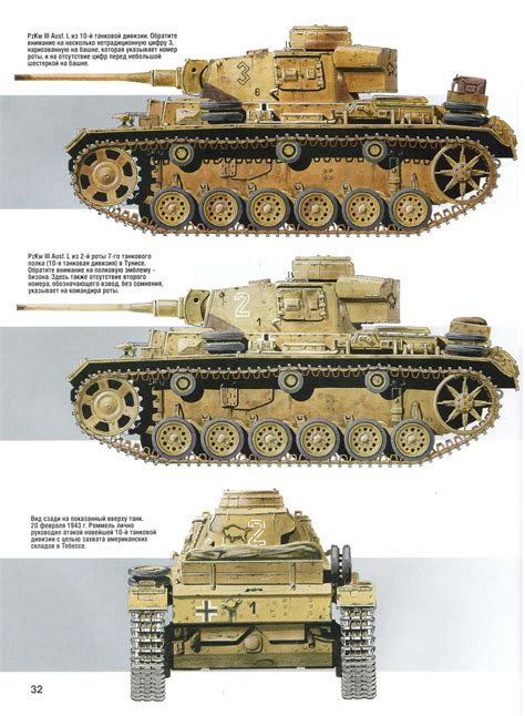 Afrika Corps Tiger Tank Model Tanks Ww Tanks Paint Schemes