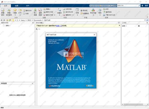 Mathworks Matlab R2023a破解版matlab R2023a Update 5 V9140 Additional